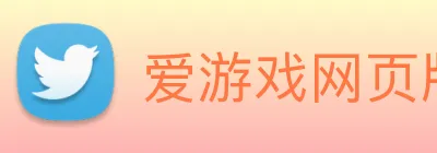 爱游戏网页版登录 Logo